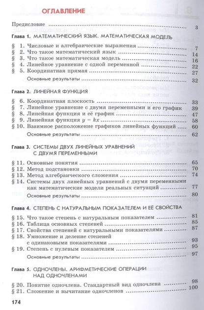 Фотография книги "Иван Неумывакин: Медицина здоровья от космического врача. Мифы и реальность"