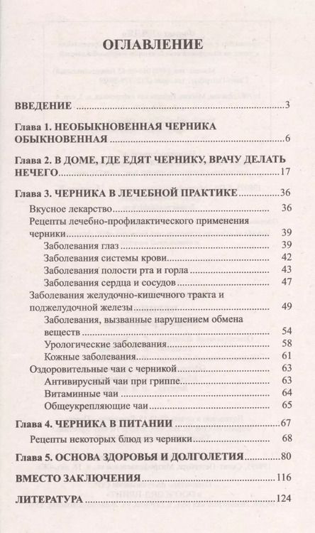 Фотография книги "Иван Неумывакин: Подсолнечник На страже здоровья"