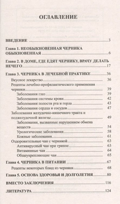Фотография книги "Иван Неумывакин: Подсолнечник На страже здоровья"