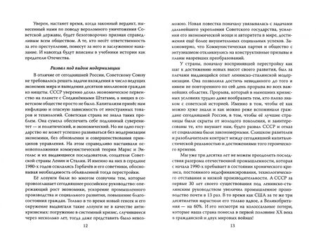 Фотография книги "Иван НикитчукГКЧП - надежда на сохранение СССР. Сборник материалов круглого стола, посвященного 30-летию ГКЧП"