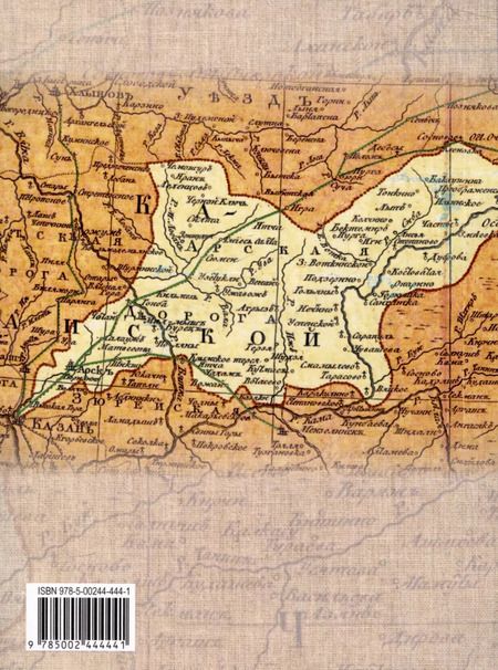 Фотография книги "Иван Полонянкин: Арская дорога"