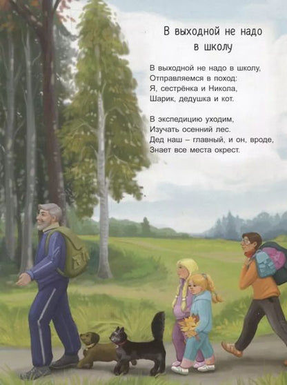 Фотография книги "Иван Полонянкин: В выходной не надо в школу"