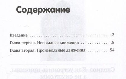 Фотография книги "Иван Сеченов: Рефлексы головного мозга"