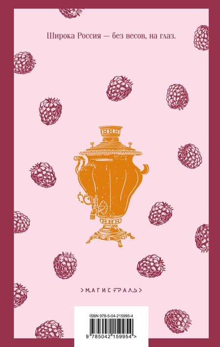 Фотография книги "Иван Сергеевич: Лето Господне"