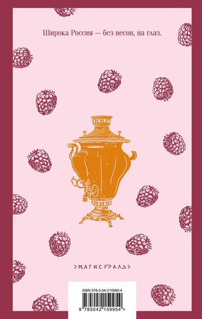 Фотография книги "Иван Сергеевич: Лето Господне"