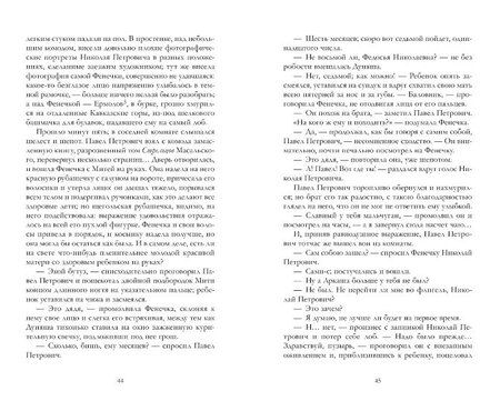 Фотография книги "Иван Сергеевич: Отцы и дети"