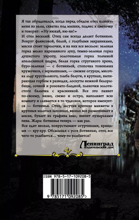 Фотография книги "Иван Шмелев: Богомолье : Богомолье. Солнце мертвых. Неупиваемая чаша : сборник"