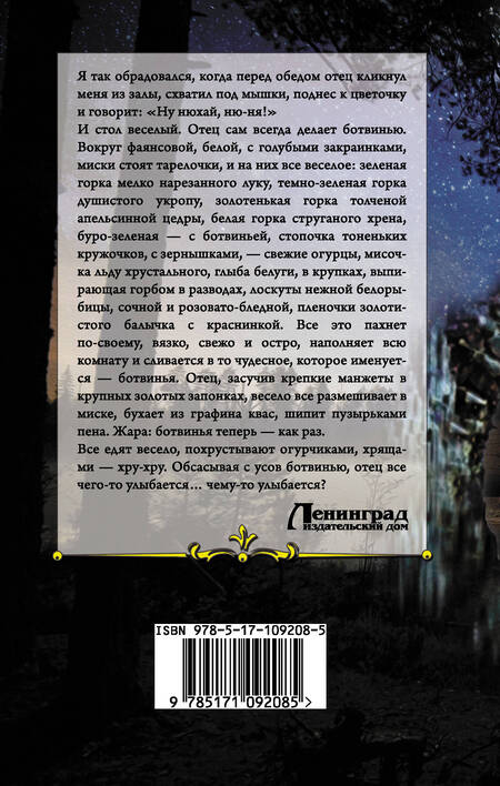 Фотография книги "Иван Шмелев: Богомолье : Богомолье. Солнце мертвых. Неупиваемая чаша : сборник"