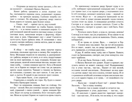 Фотография книги "Иван Шмелев: Лето Господне. Богомолье. Старый Валаам"
