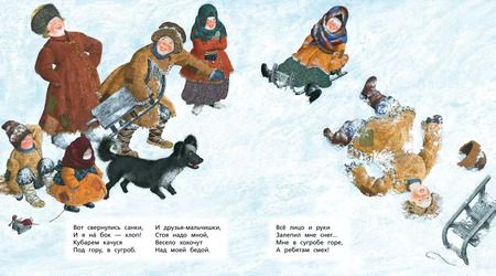 Фотография книги "Иван Суриков: Детство: "Вот моя деревня...": стихотворения"