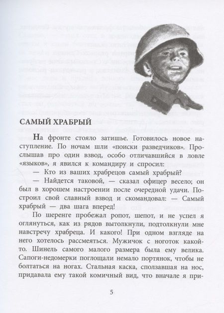 Фотография книги "Иван Тигров"