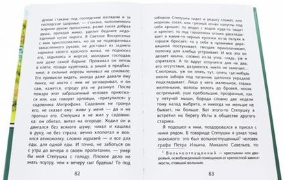 Фотография книги "Иван Тургенев: Муму. Записки охотника"