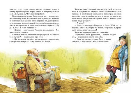 Фотография книги "Иван Тургенев: Муму"