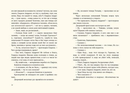 Фотография книги "Иван Тургенев: Муму"