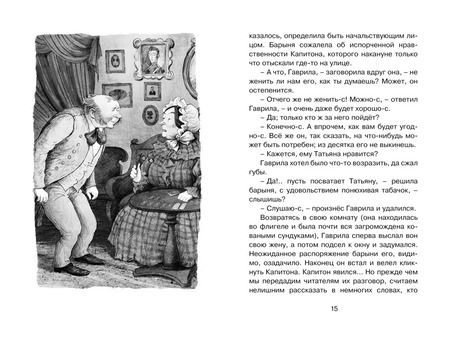 Фотография книги "Иван Тургенев: Муму"