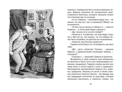 Фотография книги "Иван Тургенев: Муму"