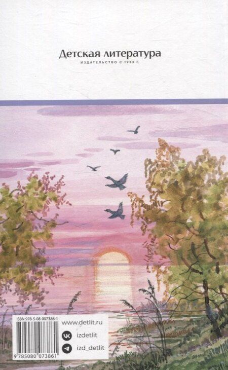 Фотография книги "Иван Тургенев: Муму, Записки охотника (худ. Поляков)"