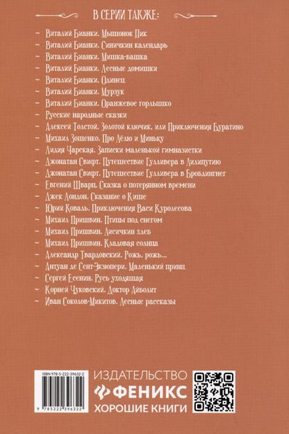 Фотография книги "Иван Тургенев: Отцы и дети"