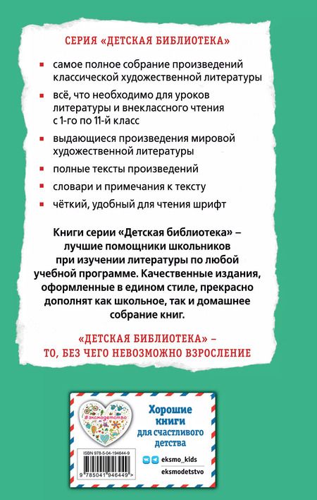 Фотография книги "Иван Тургенев: Первая любовь. Повести"