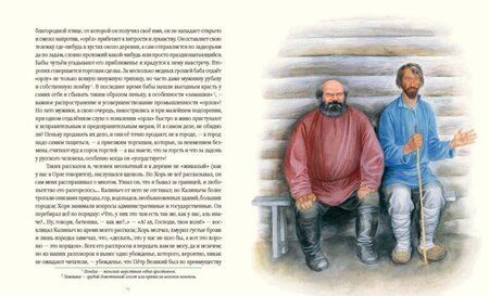 Фотография книги "Иван Тургенев: Записки охотника"