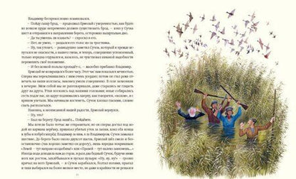 Фотография книги "Иван Тургенев: Записки охотника"