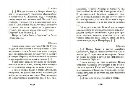 Фотография книги "Иван Вальберх: Из архива балетмейстера. Дневники. Переписка. Сценарии"