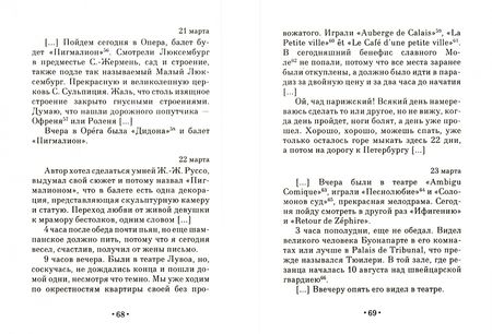 Фотография книги "Иван Вальберх: Из архива балетмейстера. Дневники. Переписка. Сценарии"