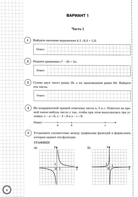 Фотография книги "Иван Ященко: ВПР. Математика. 8 класс. 10 вариантов. Типовые задания. ФГОС"