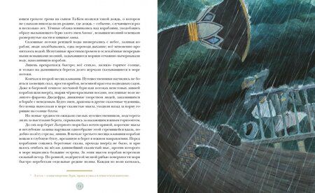 Фотография книги "Иван Ефремов: На краю Ойкумены"