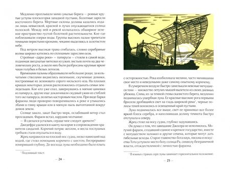Фотография книги "Иван Ефремов: На краю Ойкумены"