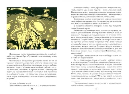 Фотография книги "Иван Ефремов: На краю Ойкумены"