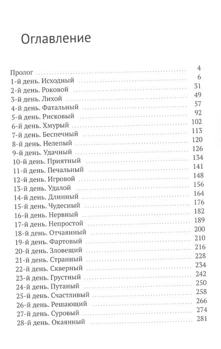 Фотография книги "Иван Ефремов: Венчур"