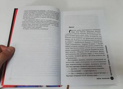 Фотография книги "Иван Жидков: Черчесов: Стани, Стас, Саламыч"