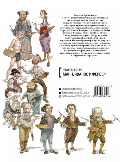 Фотография книги "Ивана Смуджа: Сквозь искусство"