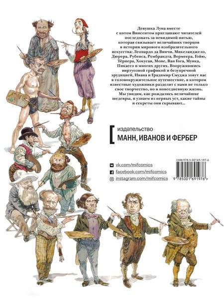 Фотография книги "Ивана Смуджа: Сквозь искусство"