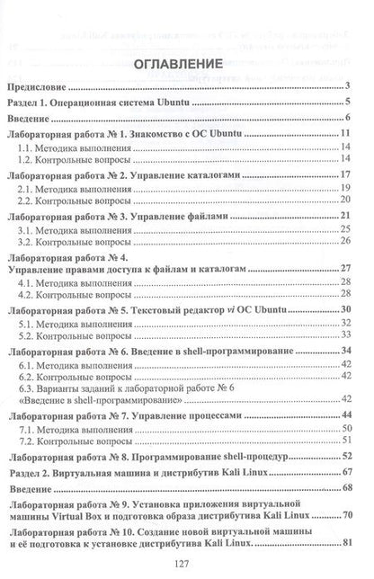 Фотография книги "Иванько, Иванько, Курносова: Операционные системы. Практикум. Учебное пособие для СПО"