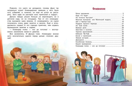 Фотография книги "Иванникова: Командир полка – нос до потолка!"