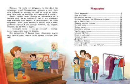 Фотография книги "Иванникова: Командир полка – нос до потолка!"