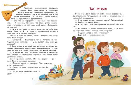 Фотография книги "Иванникова: Командир полка – нос до потолка!"