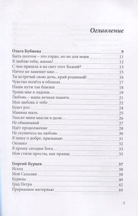 Фотография книги "Иванов, Бурцев, Явчуновская: Современники и классики №2. Спецвыпуск"