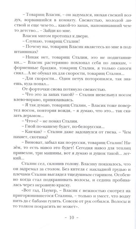 Фотография книги "Иванов: Дети Лилит"