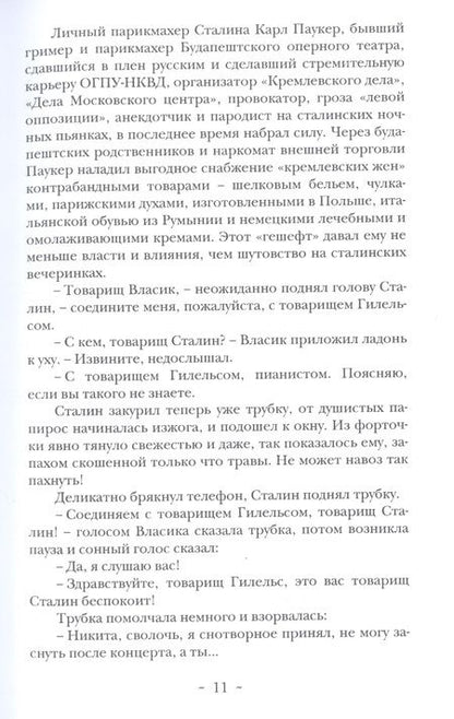 Фотография книги "Иванов: Дети Лилит"