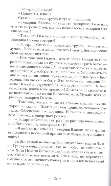 Фотография книги "Иванов: Дети Лилит"