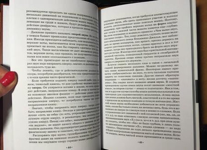 Фотография книги "Иванов: Искусство пения. Учебное пособие"