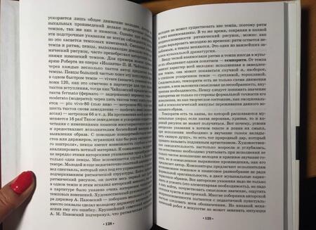 Фотография книги "Иванов: Искусство пения. Учебное пособие"