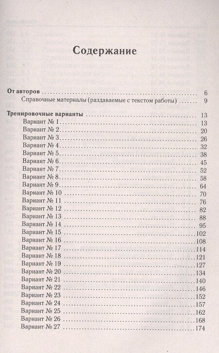 Фотография книги "Иванов, Лысенко: Математика. Подготовка к ЕГЭ-2025. Базовый уровень. 40 тренировочных вариантов по новой демоверсии 2025 года. Учебно-методическое пособие"