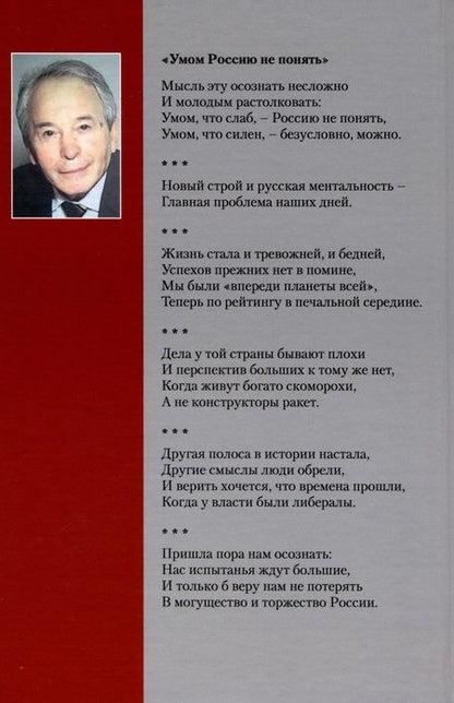 Фотография книги "Иванов: Наше тридцатилетие. Размышления по поводу...1993-2023"