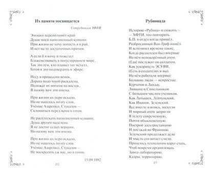 Фотография книги "Иванов: То - мой дневник"