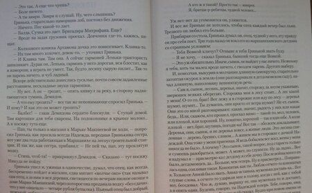 Фотография книги "Иванов: Жизнь на грешной земле"