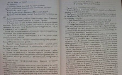 Фотография книги "Иванов: Жизнь на грешной земле"